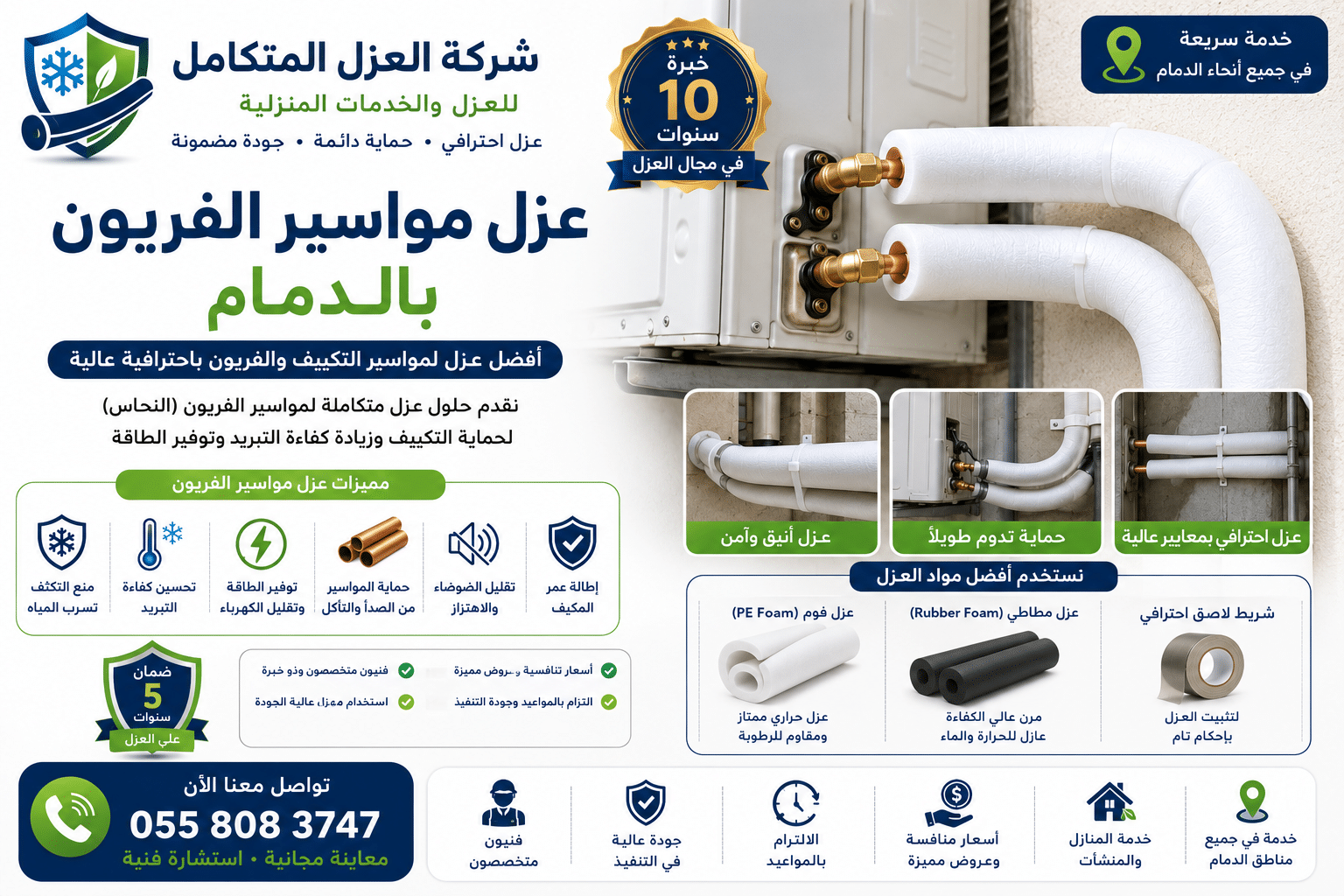 كيف تختار شركة تنظيف مناسبة في الدمام؟