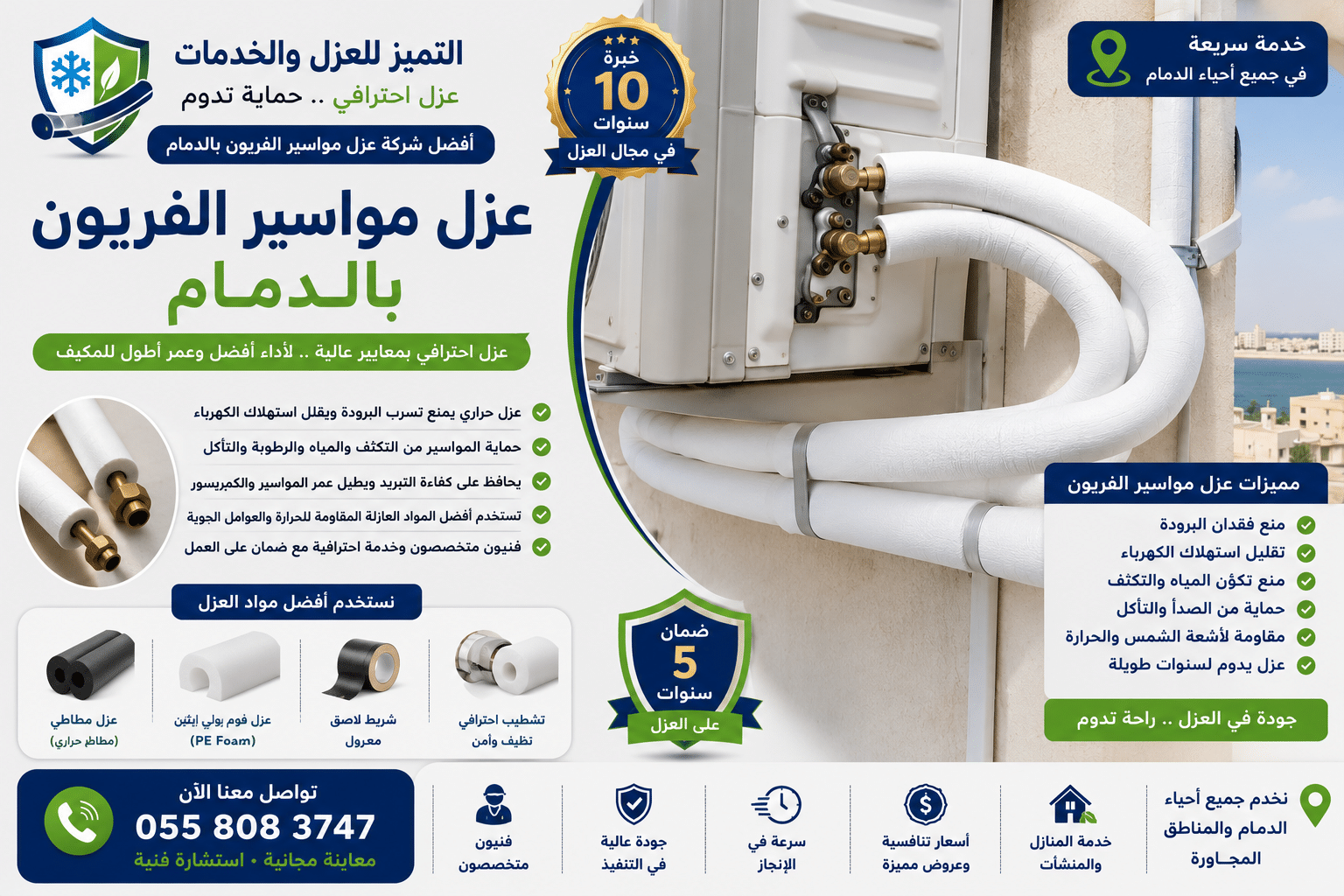 تنظيف شقق قبل السكن في الدمام: ما الذي يجب الانتباه له؟